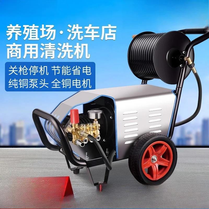 High pressure car washing machine special high pressure water grab 220V high power car washing machine farm industrial ultra