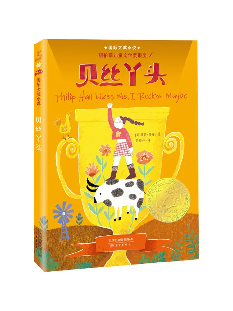 

Книга-альбом «Бет, маленькая девочка»