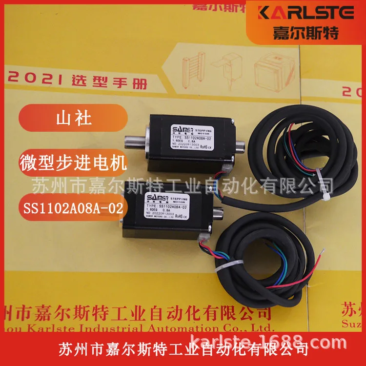 

2025 New SS1102A08A-03 SS1101A10A-03 SS1102A10B Shanshe SAMSR Stepper Motor