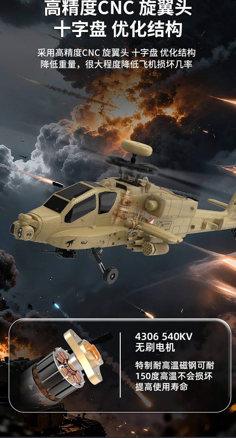Remote control helicopter, no aileron armed like real machine GPS positioning intelligent return