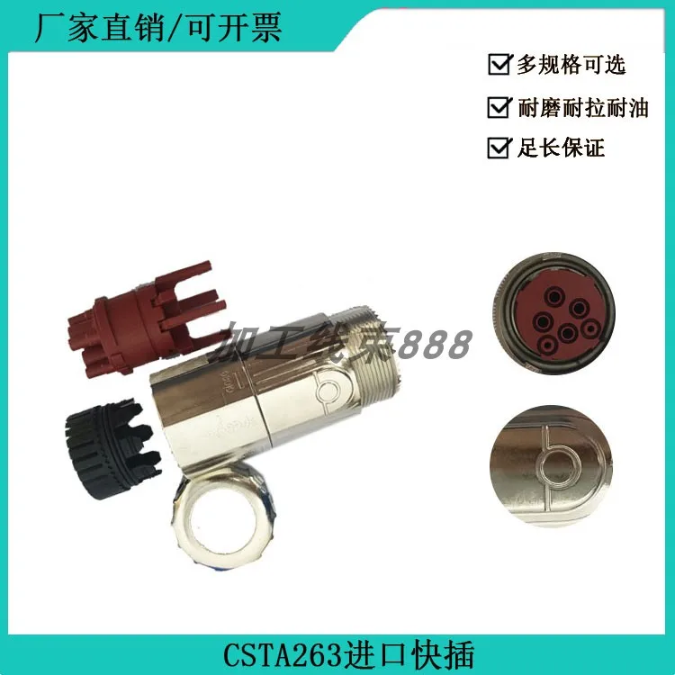 CSTA263 Quick Connector M40 Power 6-core Connector 6FX2003-0LU40