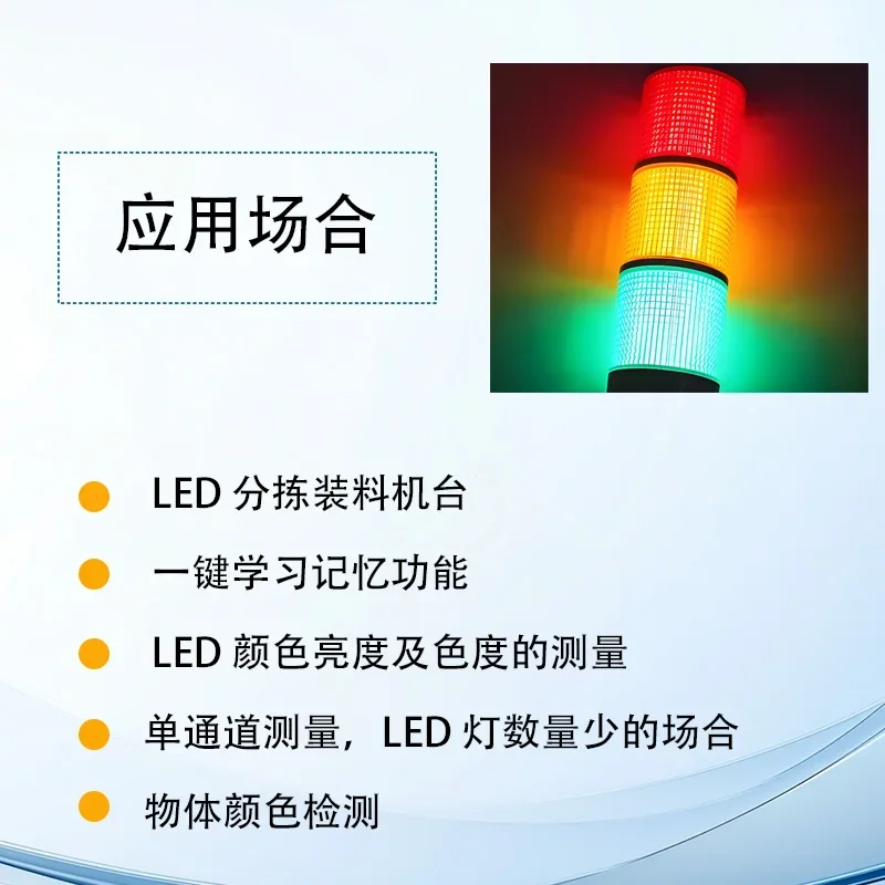 Single channel LED color brightness test module, object color detector LED color recognition and testing