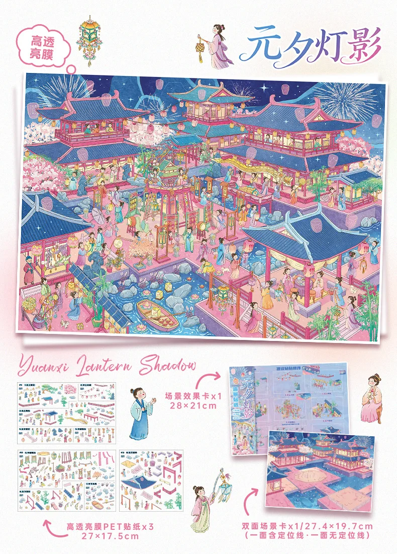 TIANZI Large Sized Landscape Theme 3D Miniature Landscape Stickers, Suitable for DIY Scrapbooks and Handmade Artworks