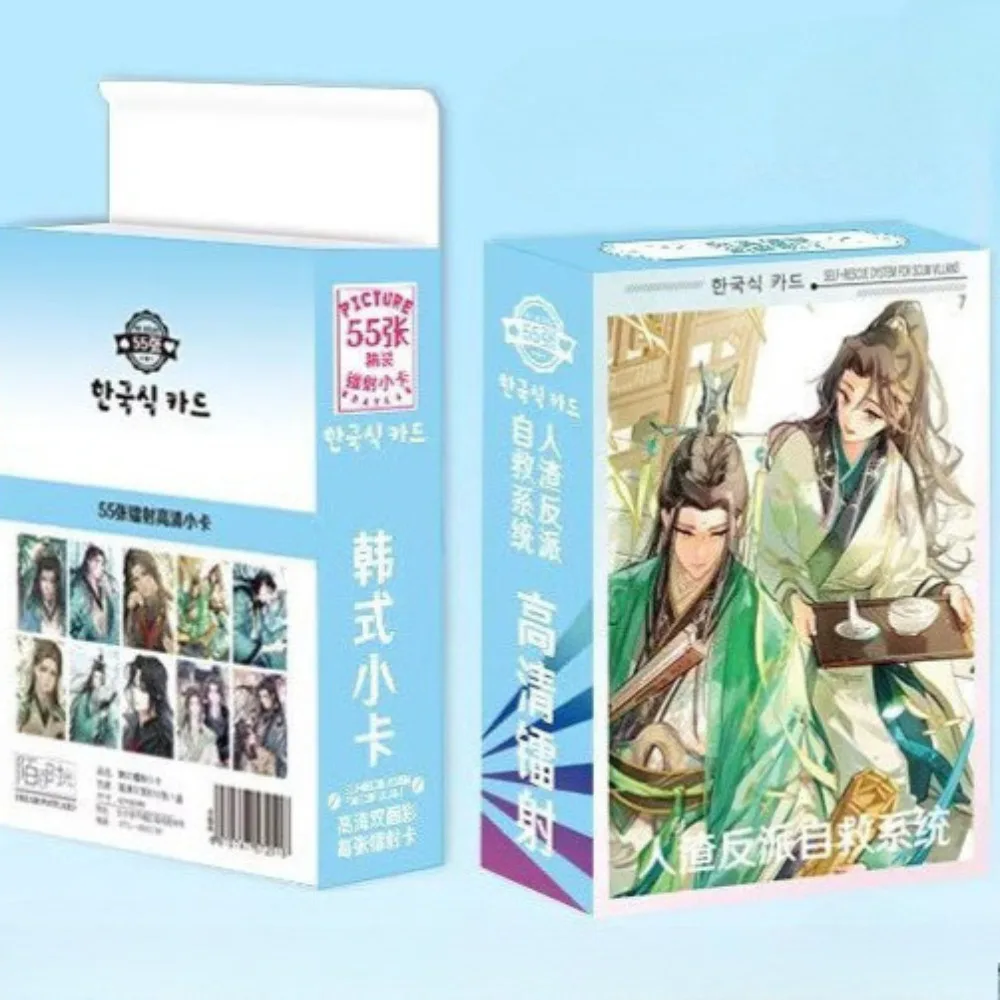 New Anime Scum Villain’s Self-Saving System Laser Cards Cosplay Character Shen Qingqiu Luo Binghe HD Printed Lomo Card Fans Gift