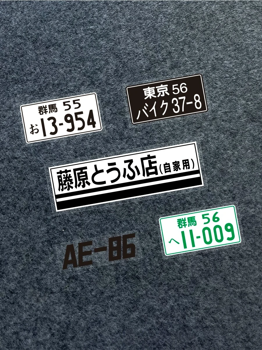 Waterproof Reflective Fujiwara Tofu Shop AE86 Gunma 55 Japanese License Plate Style Vinyl Decals for Auto Electric Scooter