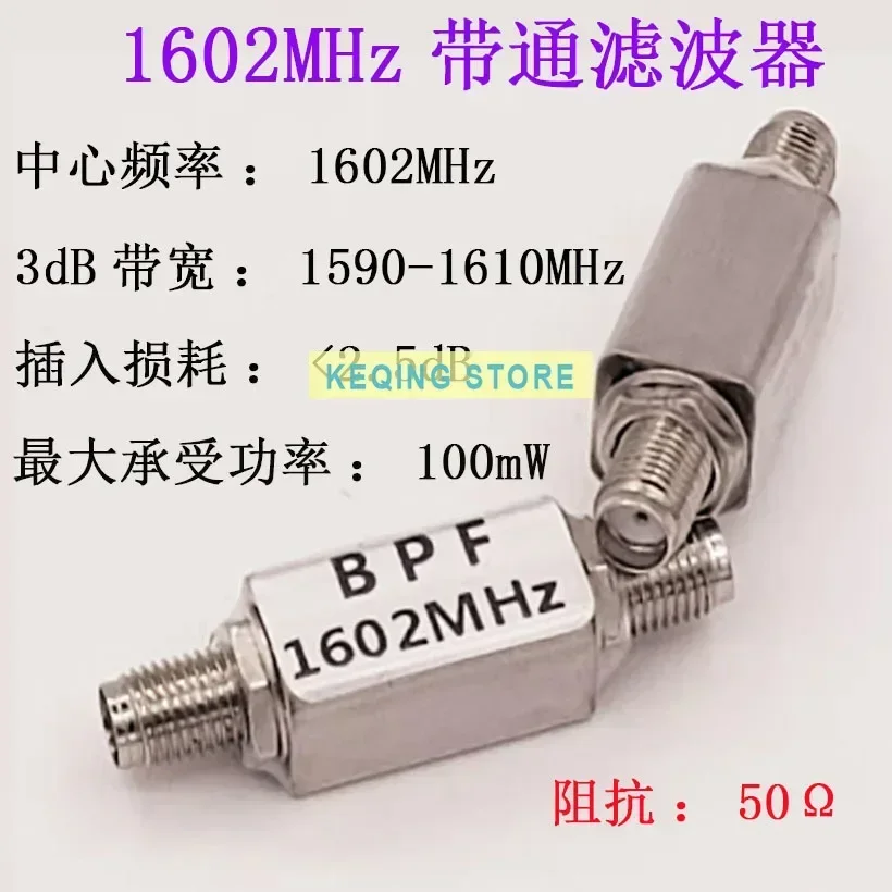 Pass Filter L1 Band Band Pass Filter 1602MHz Band Pass Filter