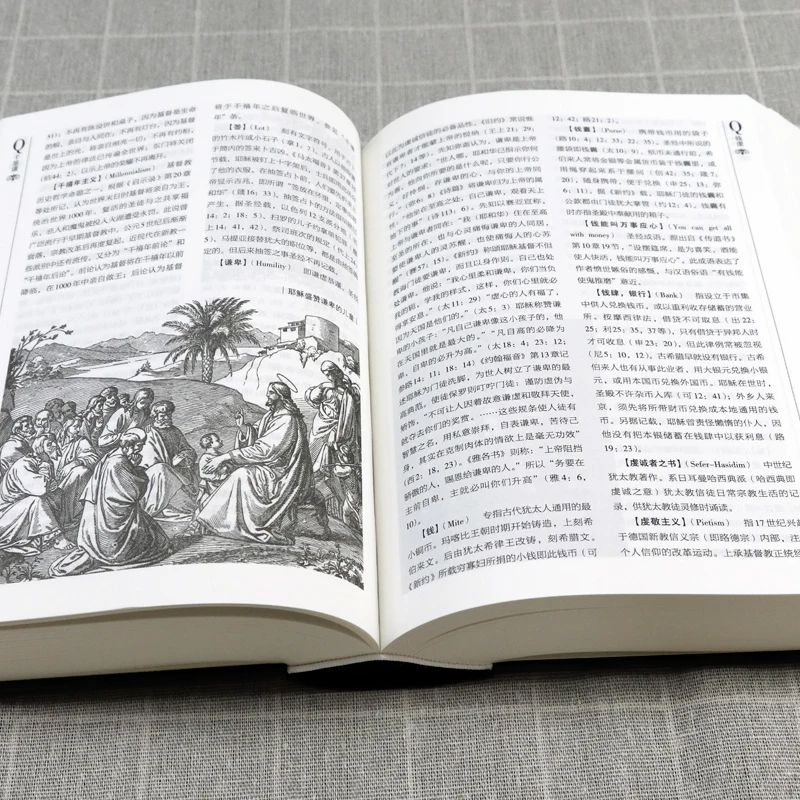 The Biblical Encyclopedia Dictionary Graphic and Textual Version Complete Bible Intensive Reading