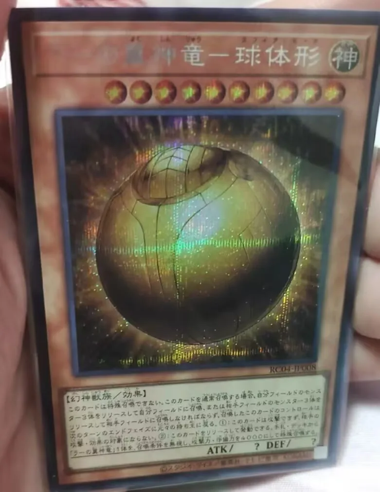 

The Winged Dragon of Ra - Sphere Mode - Secret Rare RC04-JP008 - YuGiOh