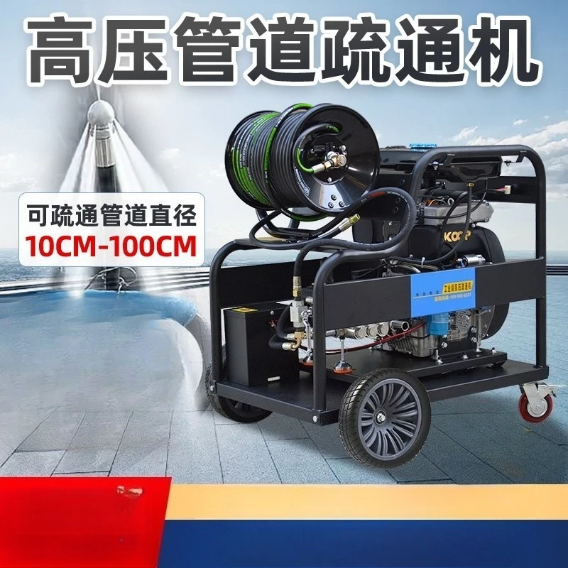 

High-pressure pipeline dredging machine, factory property community, high-power firewood electric sewer dredging
