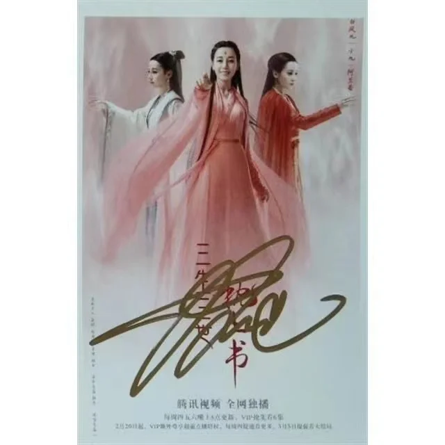 Three Lives Three Worlds The Pillow Book Drama Stills Fidelity Autographed Photos Re Ba Gao Weiguang Yang Mi Signature Pictures