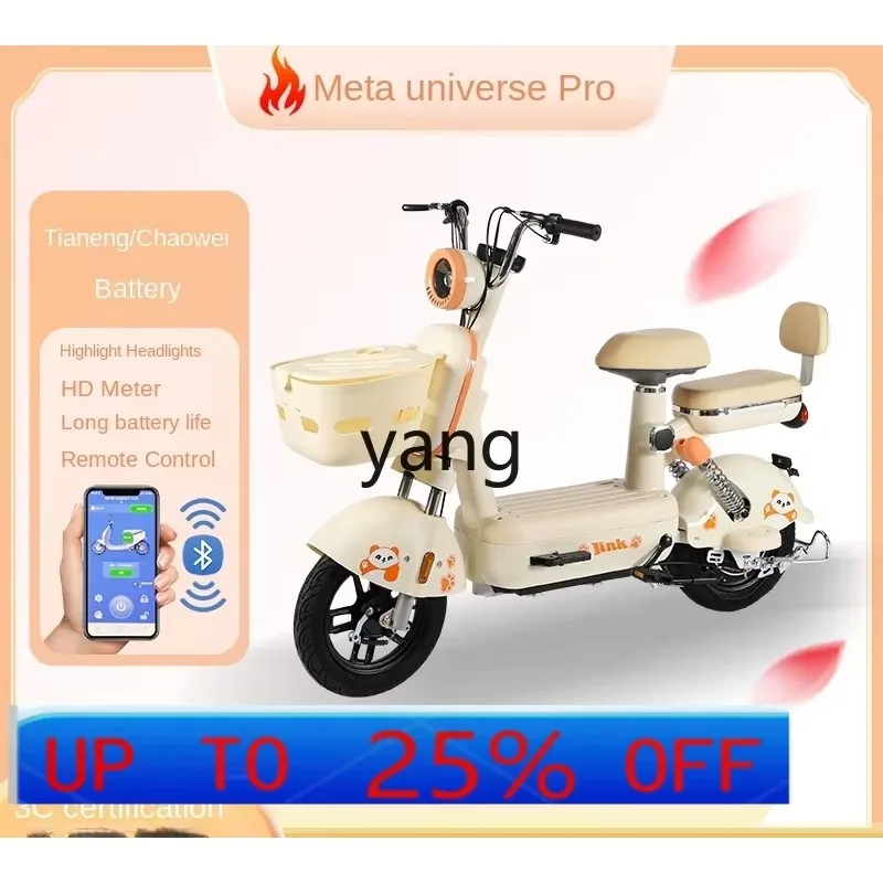 YJQ  electric vehicle women's small battery car adult new national standard electric scooter