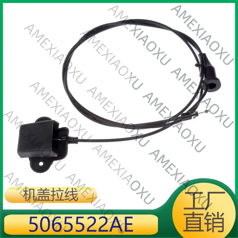 

1 Pc Suitable for Chrysler 300C Dodge, Cover Pull Cable 5065522AE AMEXIAOXU