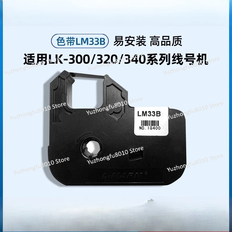 Suitable for LK300/280/320/340/360 line number machine sleeve printer LM33B ribbon special