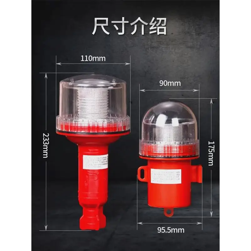 

Marine LED Solar Beacon Light Boat Aeronautical Light Three-Color Flash Positioning Light Night Warning