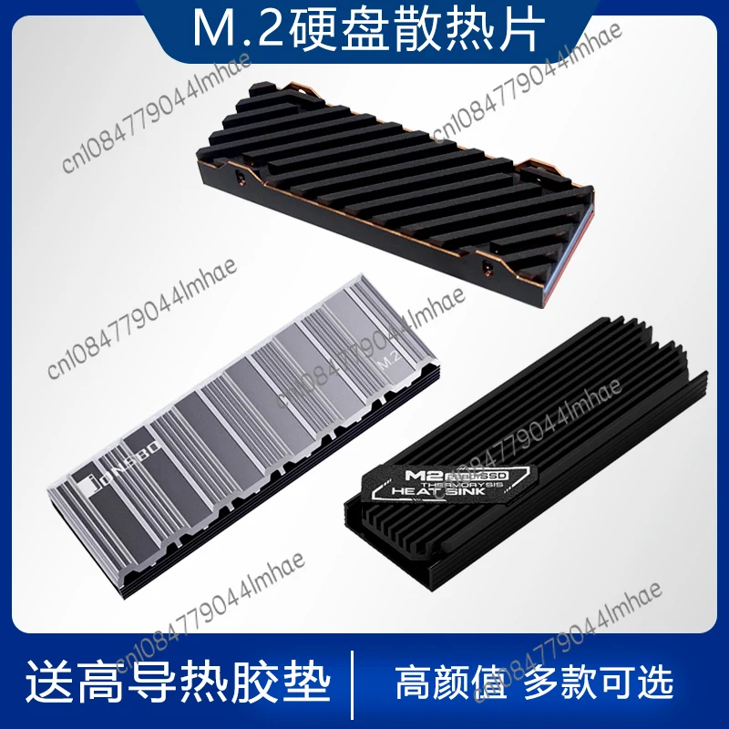 M2 solid state heatsink M.2 hard drive heatsink vest ssd thermal nvme all aluminum ps5 universal