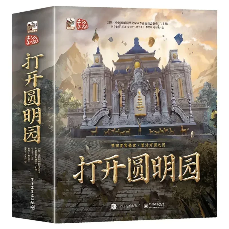 Open The Old Summer Palace + Handwritten Notes Moon Palace Panoramic Pop-up Book for Children 3d Pop-up Book