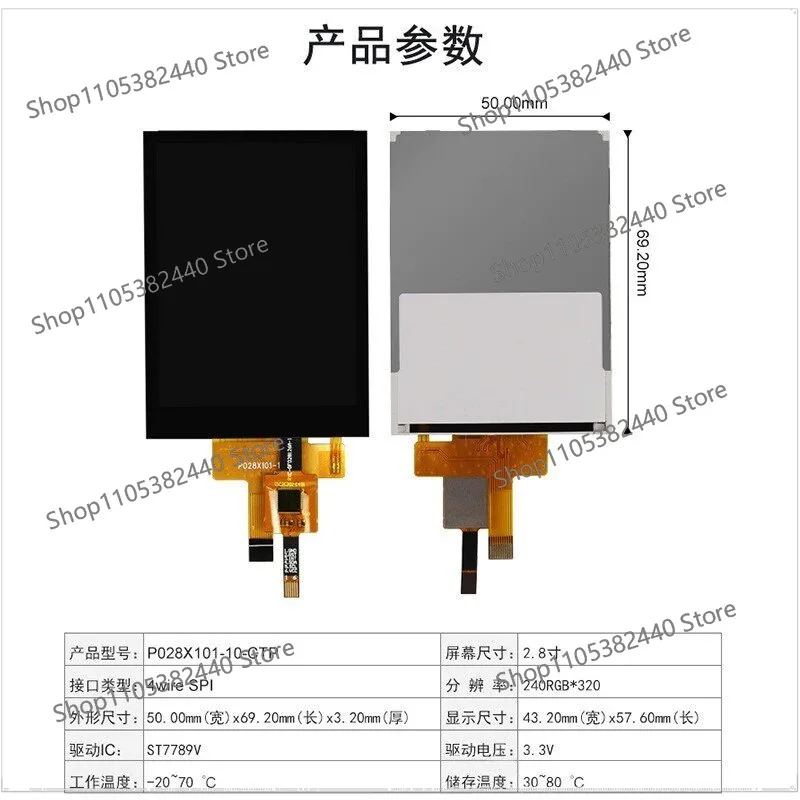 2.8 inch TFT LCD  SPI serial screen ST7789V color  240 * 320 capacitive touch screen LCD display