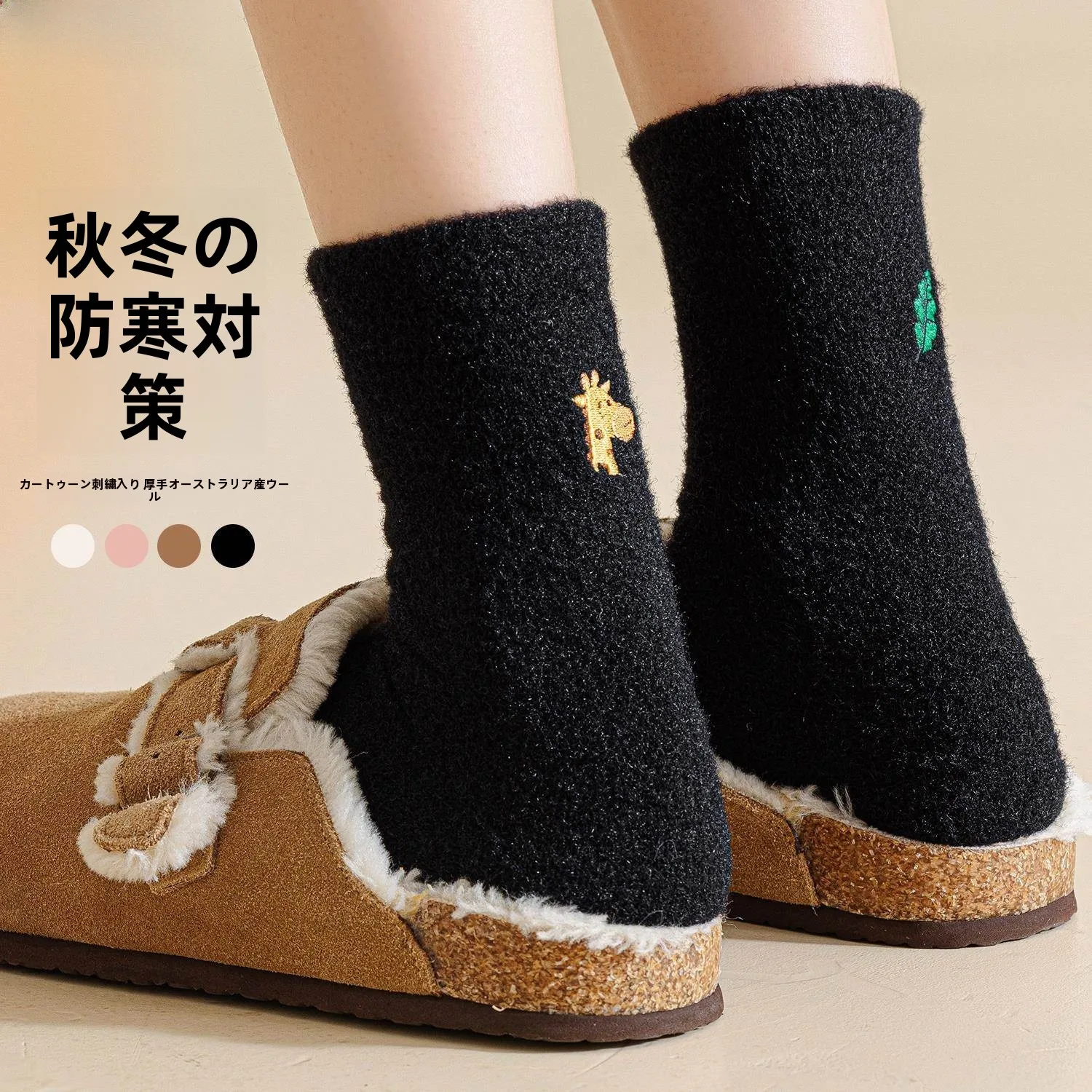 厚手の刺繍入り靴下-レディース-秋冬-ロング-キュートな漫画柄-フリース裏地付き-暖かい-マタニティセット-マルチパック-ボヌール-バイオレット