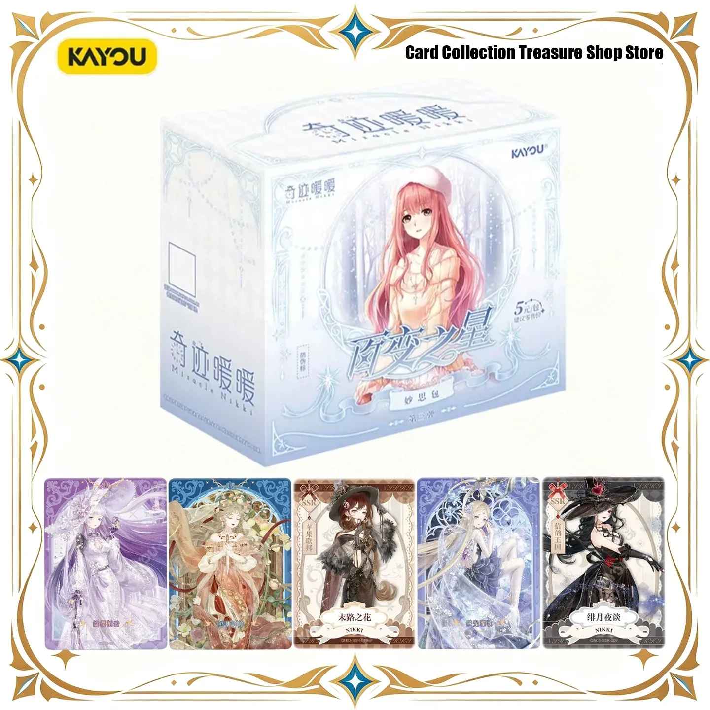 kayou公式-ラブニッキ-ミラクルニッキ-トレーディングカード-ウェーブ3-ミューズパック-レア-qsr-bp-cr-コレクタブルカード-アニメコレクタブルギフト