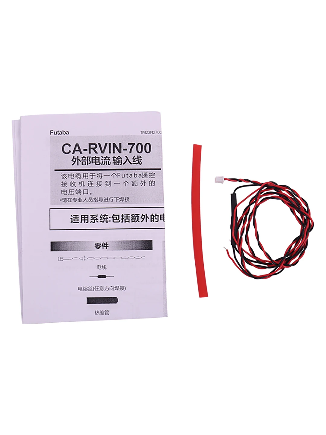 External Voltage Cable pr for Futaba R7008SB Rx CA-RVIN-700 NIB 70cm Voltage Return Line 70V/18MZ 14SG T10J 16sz