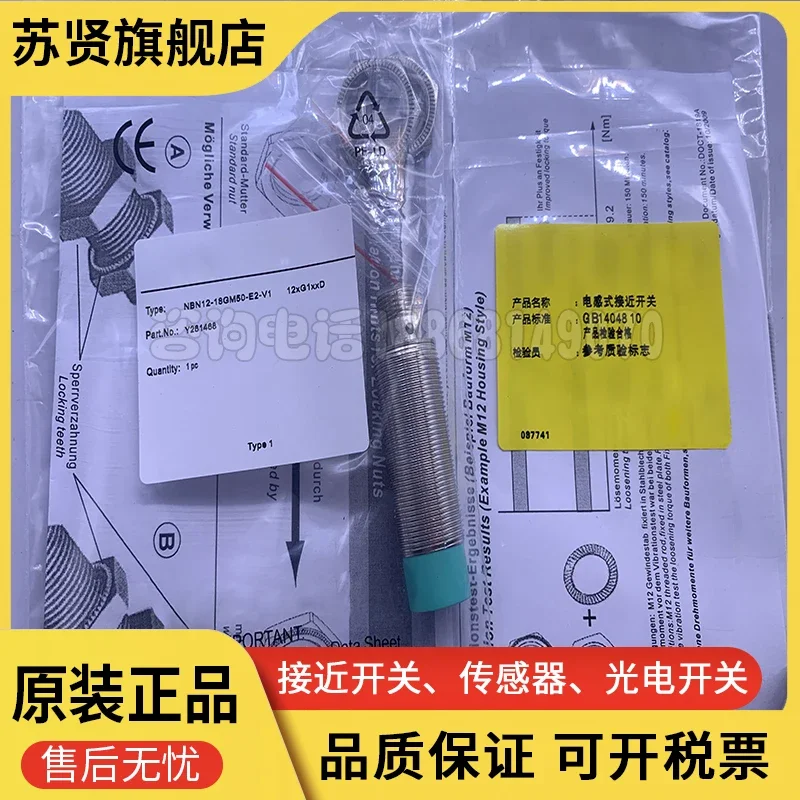 

Бренд NBN12-18GM50-E0-V1 — ZCHSHE