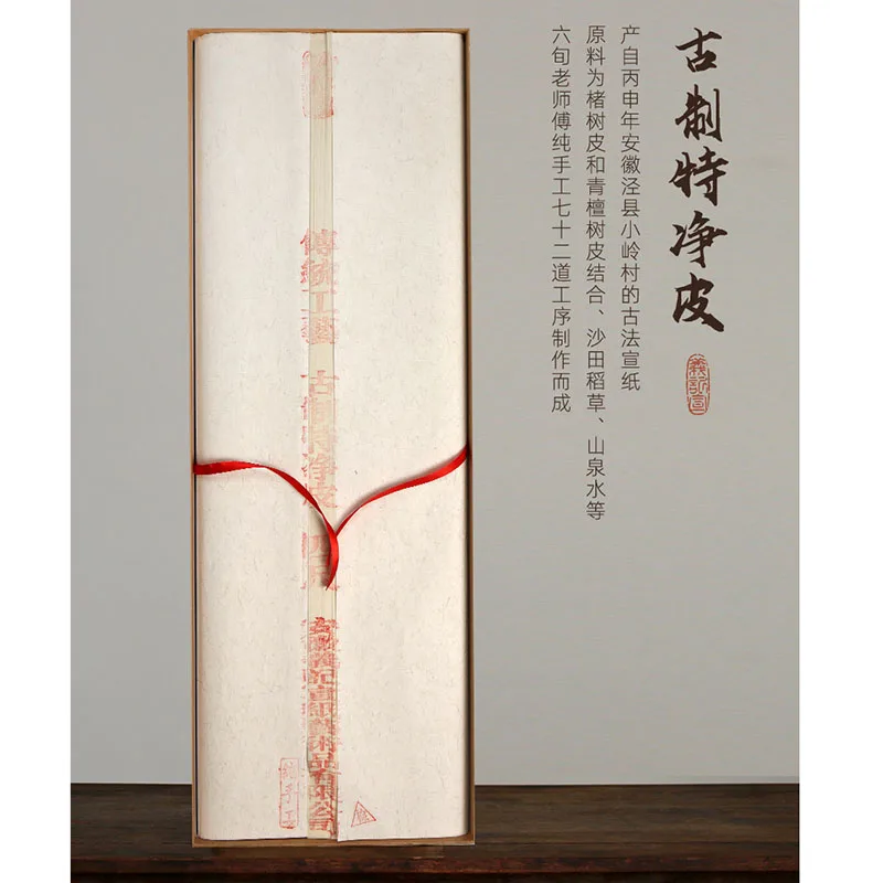 25pcs-premium-special-pure-bark-xuan-paper-34x138cm-half-ripe-rice-paper-for-kaishu-small-script-calligraphy-practice