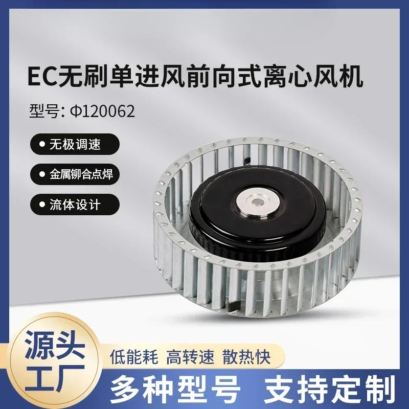 EC Brushless Centrifugal Fan FUU Air Purification System Fan Cooling Equipment