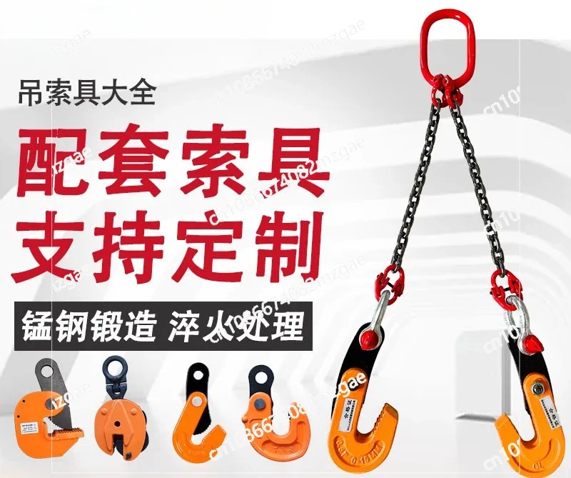 Steel Plate Sling Chain Combination Sling 1 Ton 2 Meters Lifting Pliers Hook  Sling Fixture Iron Plate Steel Plate Fixture