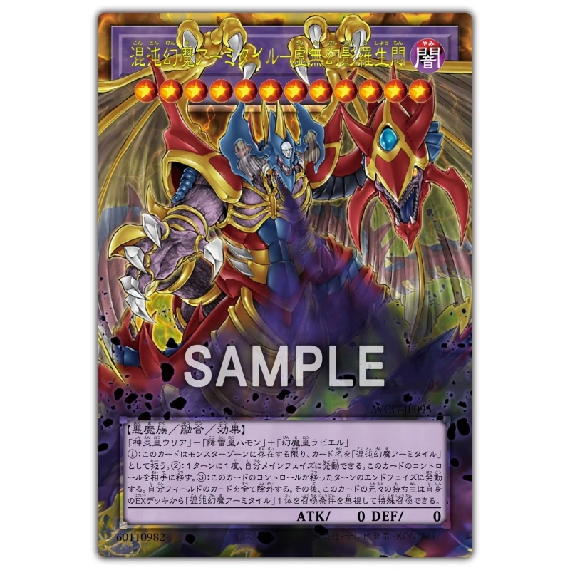 Yu Gi Oh Cards Anime Game Characters Sacred Beasts Hamon Uria Raviel Self Made Collection Flash Cards DIY Toy Off Screen Series