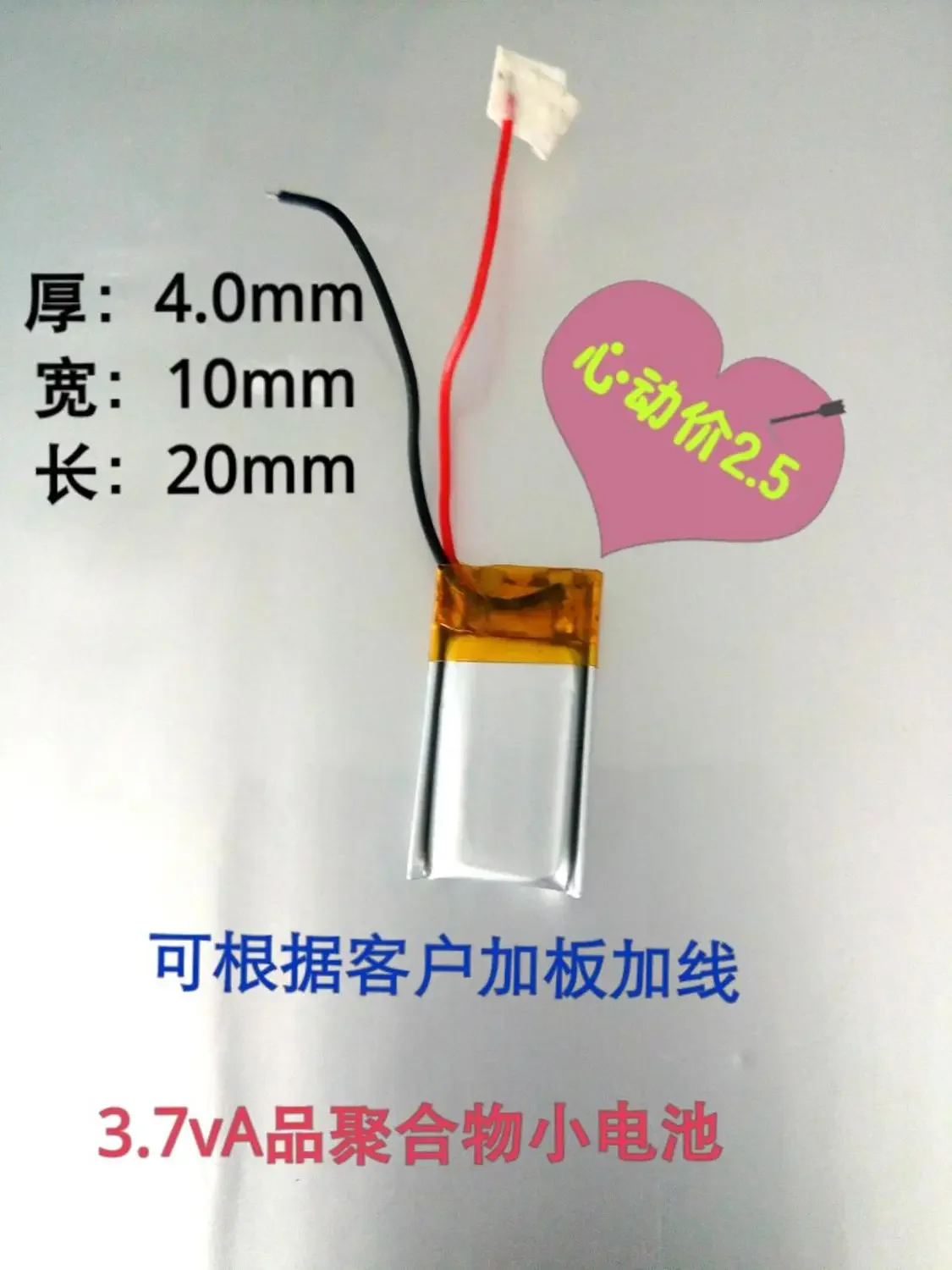 3.7V polymerized lithium battery 401020 small toys Bluetooth self timer small LED lamp rechargeable battery 90mAh