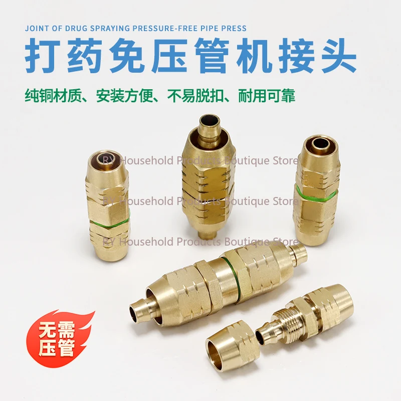 Agricultural Medicine Pipe Pressure-free Connector High Pressure Pipe Burst Pipe Connector Pure Copper
