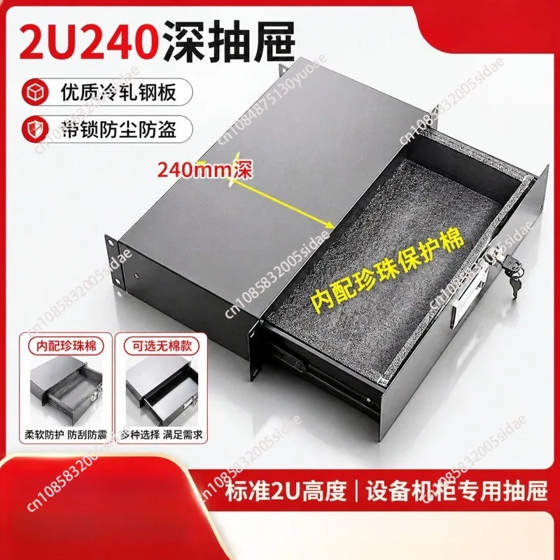 2U Engineering Computer Room Cabinet Drawer, Network Cabinet Drawer, Microphone Flight Case, ABS Box Drawer