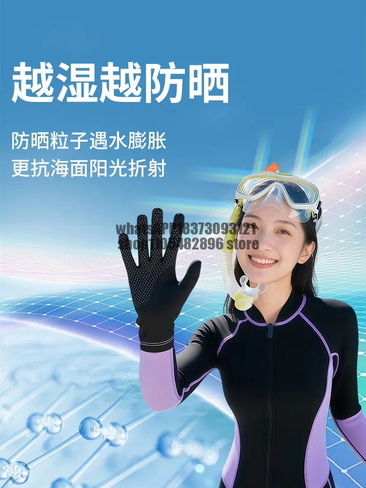 Diving gloves women's long snorkeling sunscreen special finger surfing equipment men's waterproof rafting swimming gloves