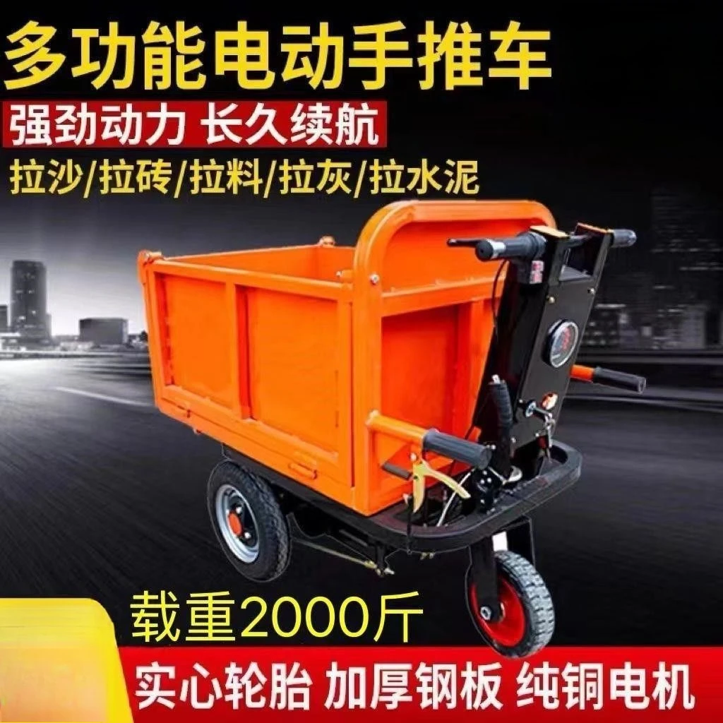 

Сверхмощная электрическая тачка, строительная тележка для цемента, песка, кирпича, транспортировочный самосвал для фермы