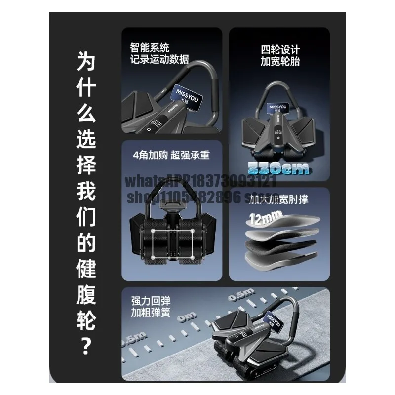 Abdominal wheel automatic rebound household abdominal muscle trainer intelligent timing elbow support male curl machine thin