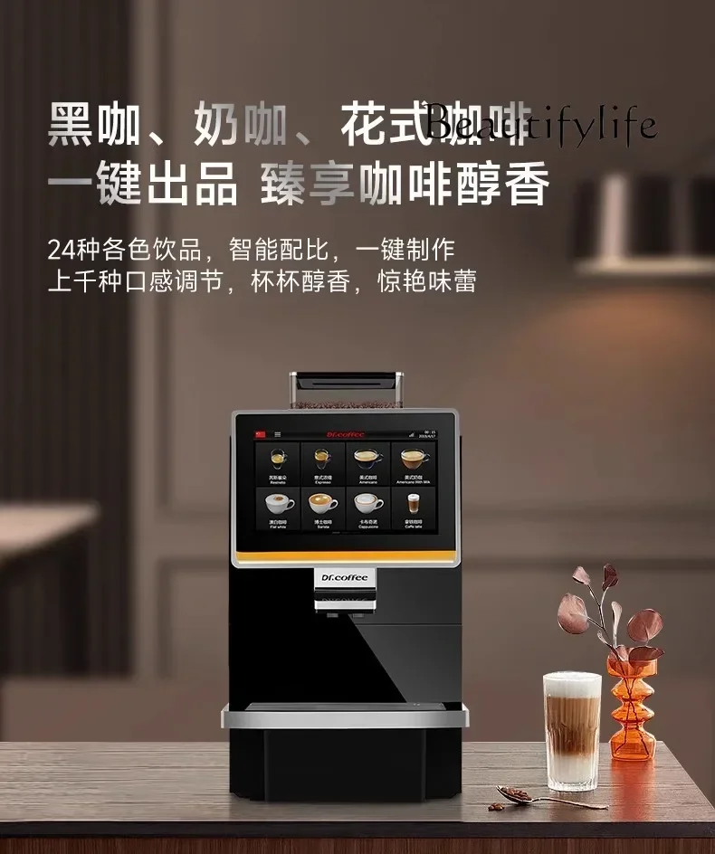 Full-Automatic Simple Coffee Machine Commercial Office One-Click Freshly Ground Fresh Extract Italian Milk Coffee Machine