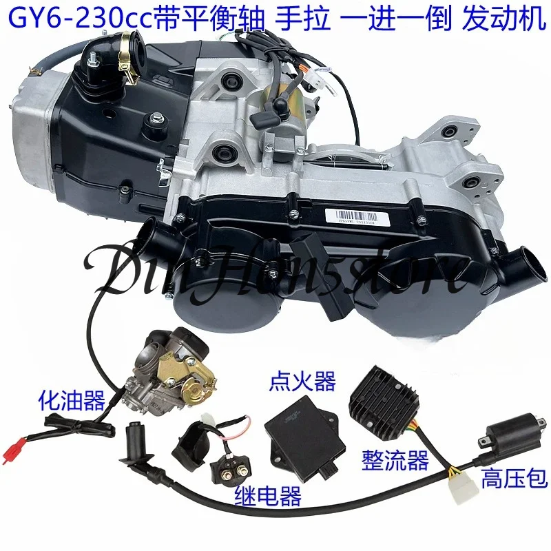 Four-wheel kart pedal beach modified continuously variable speed GY6 150 200 engine, built-in reverse gear oil cooling