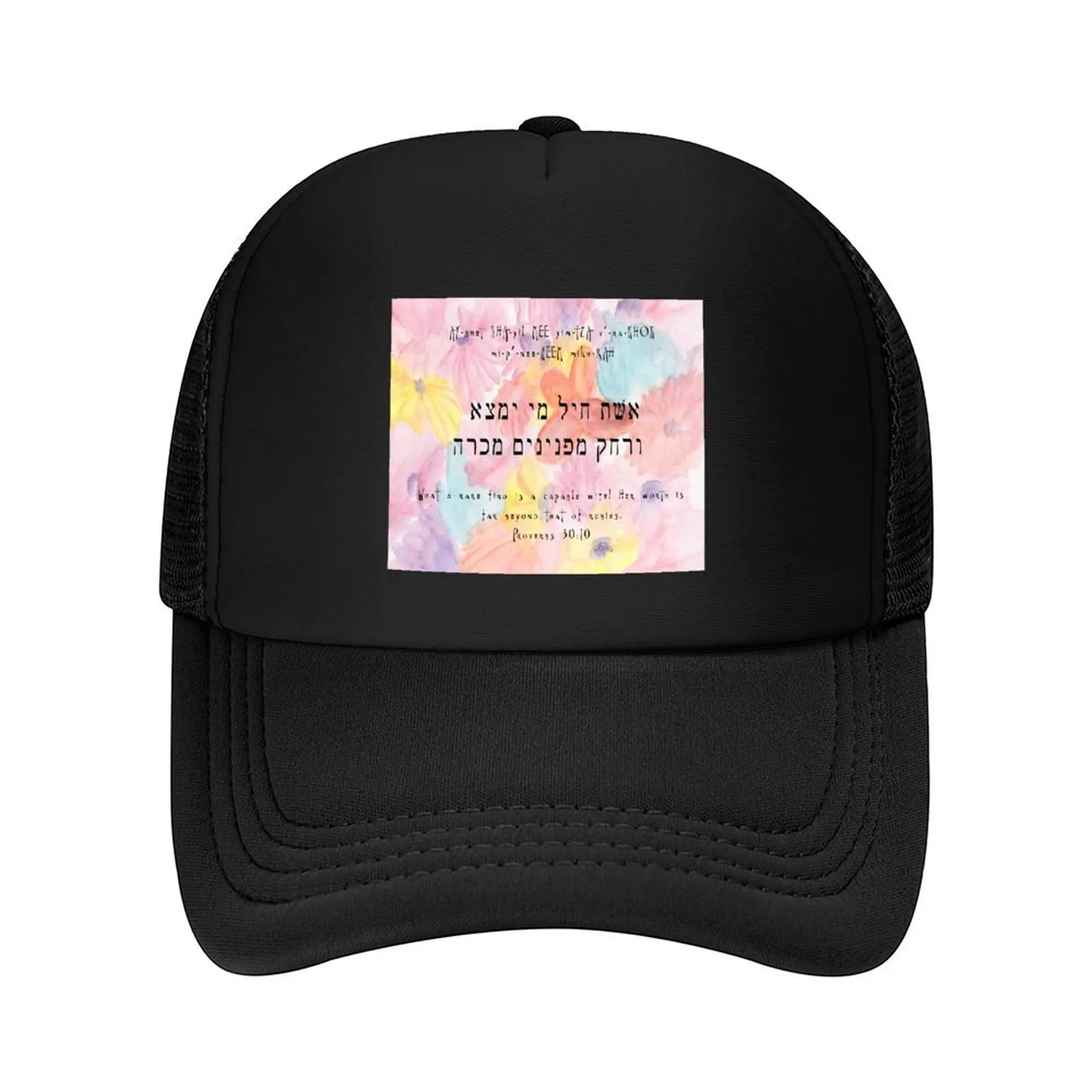 

Eishet Chayil Woman of Valor Proverbs 31:10 102918 Baseball Cap Hat Luxury Brand Rugby Sun Cap Women Caps Men's