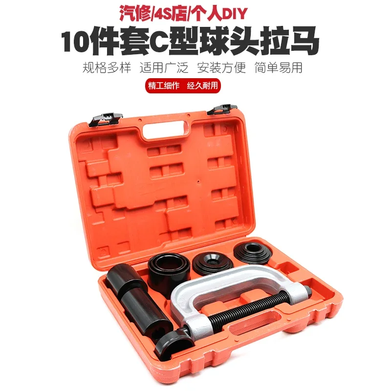 10 pieces C-type ball head puller whole car series lower swing arm ball head removal remover universal cross shaft removal tool