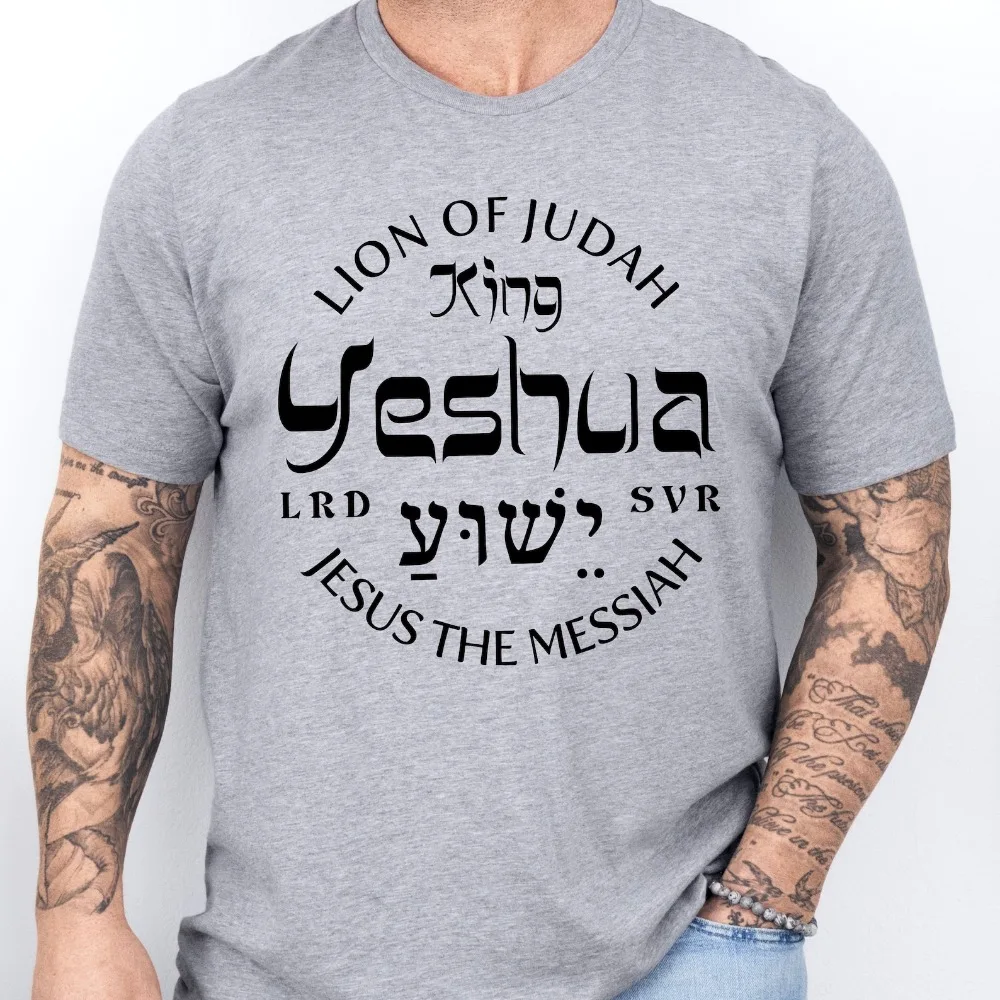 Yeshua Tshirt Christian Tops Men’s Christian Gift for Him Scripture Clothes Biblical Shirt Jesus Tees Religious Gift
