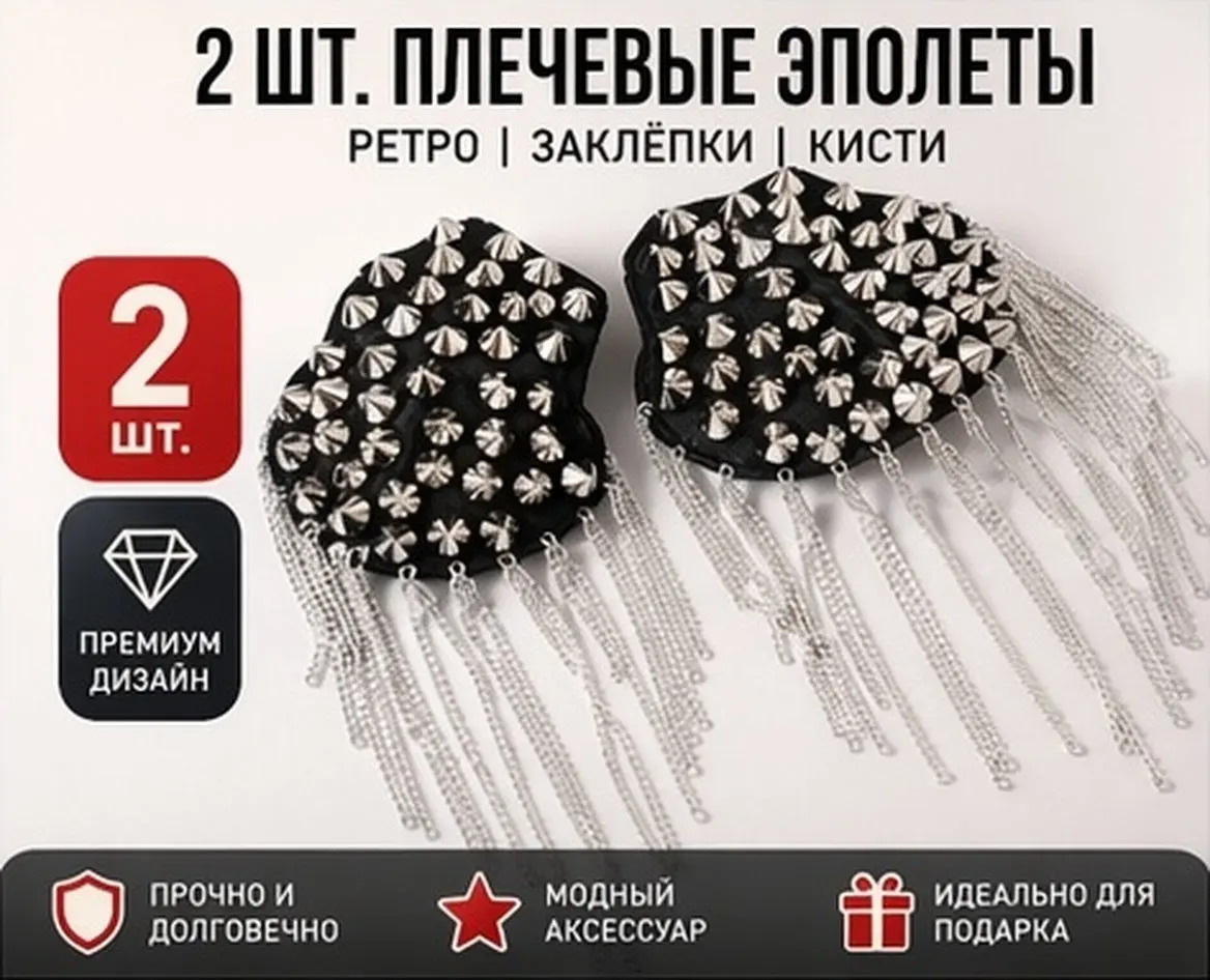 2Pcs Chest Pin Epaulet Tassel Shoulder Board Badge Men's Military Costume Decorative Shoulder Fringe Epaulets for Suit