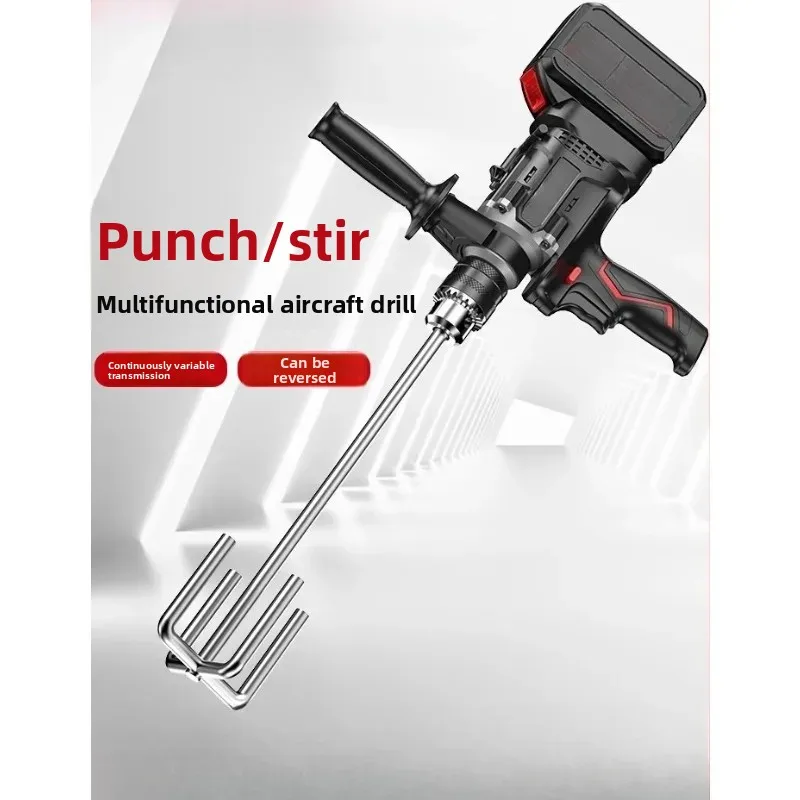 

Rechargeable mixing drill, hand-held ash beater, cement putty powder paint mixer