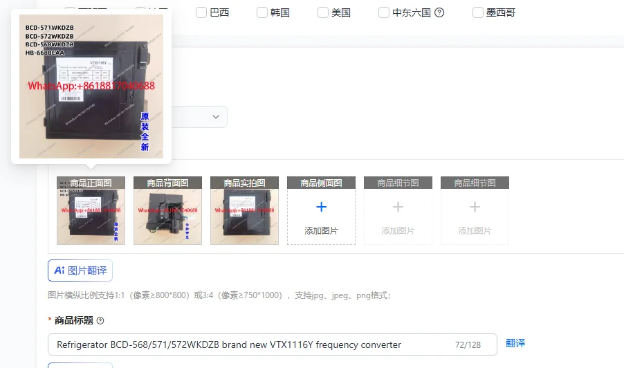 Refrigerator BCD-56…