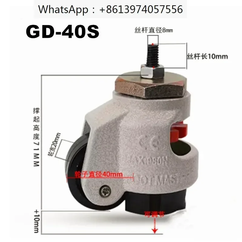 

GD-40F/GD-40S,LOAD 50KG, Level adjustment wheel/Casters,flat support, for vending machine Big footmaste,Industrial casters