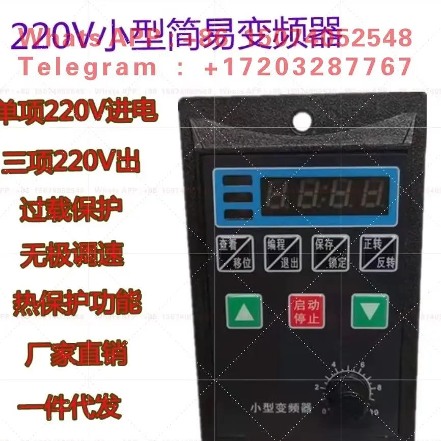 Simple Inverter Single‑phase Input 220V Output 380V Small Three‑phase Motor VFD Governor 400W 750W