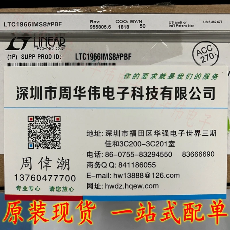 LTC1261CS8  LTC1966IMS8  LTC2312  LTC2909CDDB-3.3  LTC2954ITS8  LTC3528EDDB-2