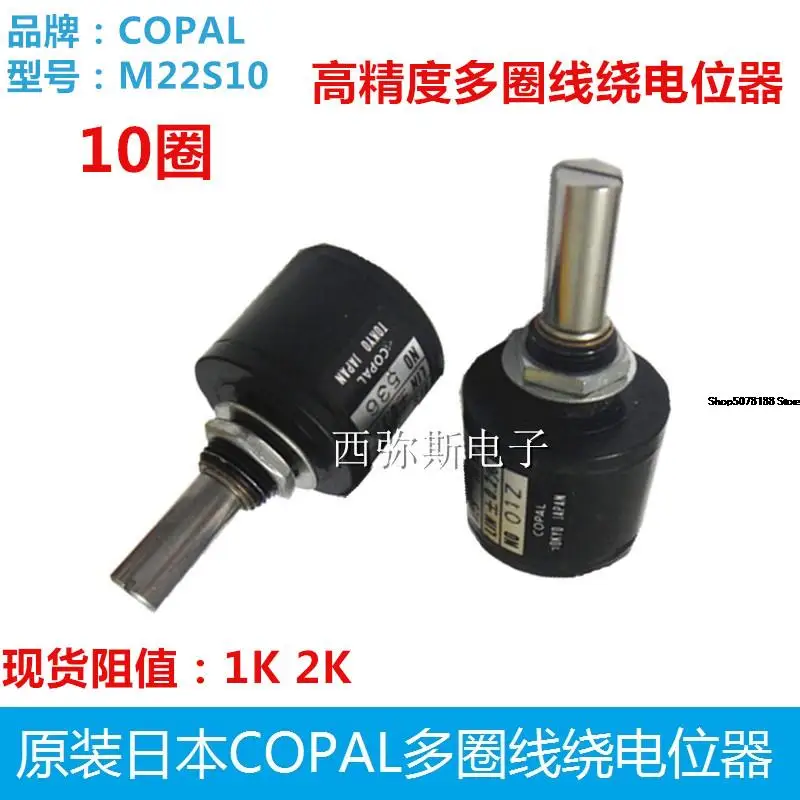 

Imported Japanese Nidec copal multi cycle wire wound potentiometer m22s10 1K 2K 5K 10K ten circuit