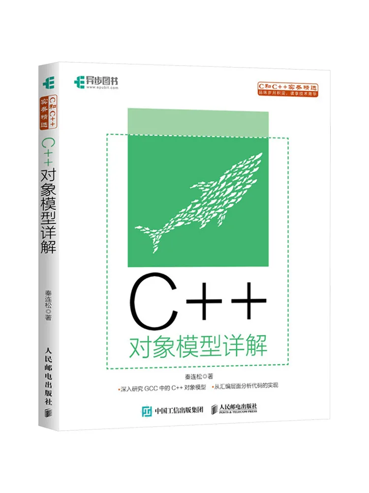 Book-Winshare In Depth Analysis Of C Object Model