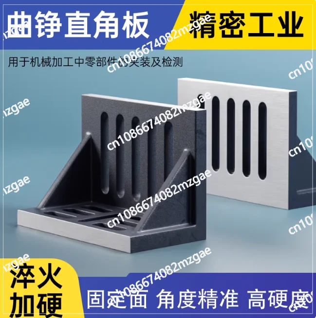 6 8 inch 90° Fixing Plate Machine Tool Milling Right Angle Seat Inspection Flat Clamp Right Angled Curved Board CNC Machining