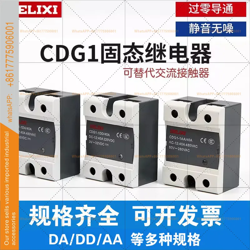 Delixi Small Solid …